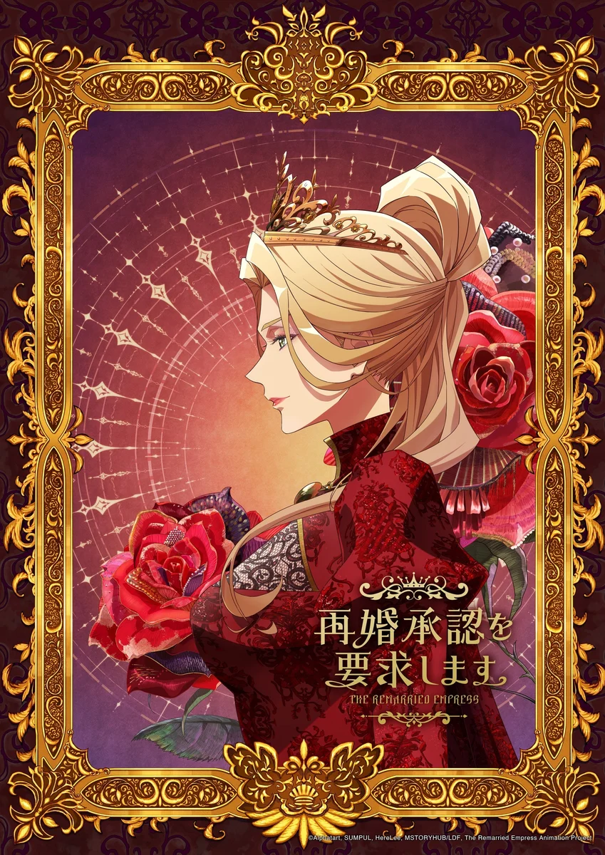 Official The Remarried Empress anime artwork showing Navier in profile, wearing a crown and red dress inside an ornate gold frame.
