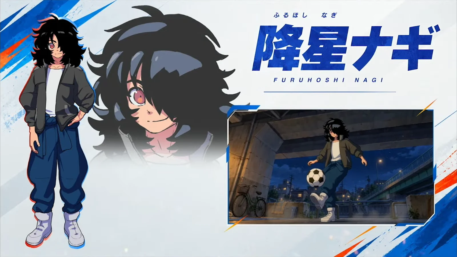 LEVEL-5 Character reveal slide for Shane Starfall (Furuhoshi Nagi), the new protagonist of Inazuma Eleven: Bold Revolution.